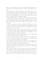 지역사회에서 일어난 지역사회문제와 지역사회개발 운동 - 지역사회개발운동 사례중심으로 -3