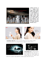 소비자행동분석 과제물 - 심리적 요인을 활용한 광고들 -3