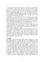정당전쟁론 - 전쟁이 과연 정당화 될 수 있는가 -2