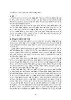 정당전쟁론 - 전쟁이 과연 정당화 될 수 있는가 -3