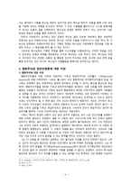 정당전쟁론 - 전쟁이 과연 정당화 될 수 있는가 -4