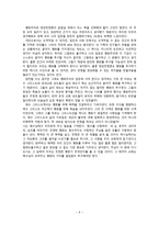 정당전쟁론 - 전쟁이 과연 정당화 될 수 있는가 -6