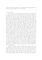 도시사회와 농촌사회의  의 식 주 생활조사 비교 분석 -7