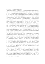 지역사회에서 일어난 지역사회 문제와 지역사회개발 운동 -  한국의 새마을운동을 통해 본 과거 그리고 미래 -2