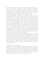 지역사회에서 일어난 지역사회 문제와 지역사회개발 운동 -  한국의 새마을운동을 통해 본 과거 그리고 미래 -4