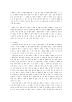 지역사회에서 일어난 지역사회 문제와 지역사회개발 운동 -  한국의 새마을운동을 통해 본 과거 그리고 미래 -5