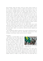 지역사회에서 일어난 지역사회 문제와 지역사회개발 운동 -  한국의 새마을운동을 통해 본 과거 그리고 미래 -6