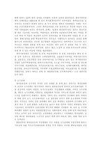 지역사회에서 일어난 지역사회 문제와 지역사회개발 운동 -  한국의 새마을운동을 통해 본 과거 그리고 미래 -7