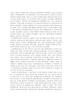 지역사회에서 일어난 지역사회 문제와 지역사회개발 운동 -  한국의 새마을운동을 통해 본 과거 그리고 미래 -8
