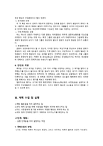 교회 행정에 대해서 -9