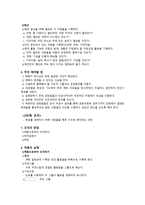 교회 행정에 대해서 -11