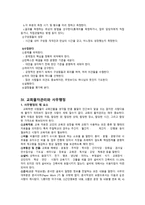 교회 행정에 대해서 -15