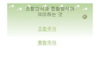 건강보험 - 건강보험의 정의와 개념 -18