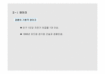 경륜의 이해 -10