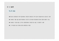경륜의 이해 -11