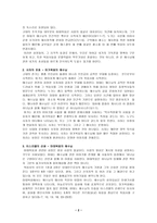 네편의 복음서 한분의 예수 -2