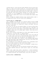 네편의 복음서 한분의 예수 -3