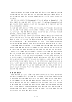 네편의 복음서 한분의 예수 -4