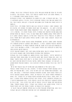 네편의 복음서 한분의 예수 -5
