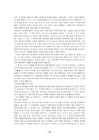 네편의 복음서 한분의 예수 -6