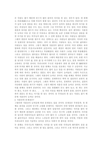 지역사회에서 일어난 지역사회문제와 지역사회개발 운동 -저출산에 대해서 -2