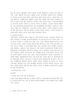 지역사회에서 일어난 지역사회문제와 지역사회개발 운동 -저출산에 대해서 -3