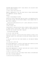 지역사회에서 일어난 지역사회문제와 지역사회개발 운동 -저출산에 대해서 -4