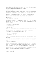 지역사회에서 일어난 지역사회문제와 지역사회개발 운동 -저출산에 대해서 -5
