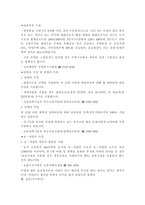 지역사회에서 일어난 지역사회문제와 지역사회개발 운동 -저출산에 대해서 -9