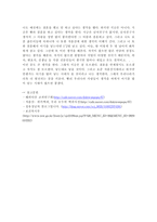 지역사회에서 일어난 지역사회문제와 지역사회개발 운동 -저출산에 대해서 -10