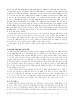 [고령화 사회에 지역사회가 나아갈 방향] -3