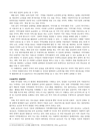 [고령화 사회에 지역사회가 나아갈 방향] -4