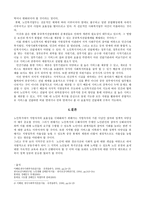 [고령화 사회에 지역사회가 나아갈 방향] -5