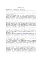 예수님은 누구인가 -1