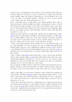 예수님은 누구인가 -2