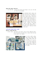 소비자의 심리적 요인을 활용한 광고사례 -4