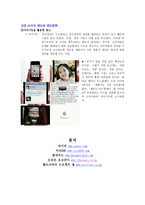 소비자의 심리적 요인을 활용한 광고사례 -5