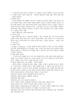 목회상담에 관하여 -2