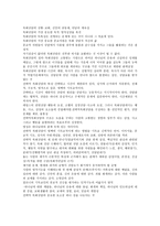 목회상담에 관하여 -3