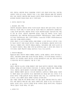 목회상담에 관하여 -5