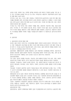 목회상담에 관하여 -6