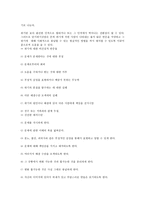 목회상담에 관하여 -9