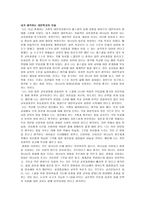 내가 생각하는 대안학교의 모습 -1