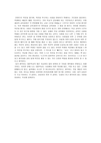 내가 생각하는 대안학교의 모습 -2