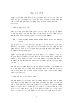 [삼손 심리 분석] -1