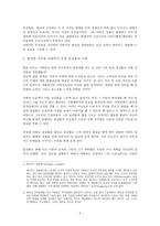 [삼손 심리 분석] -2