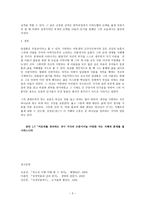 [삼손 심리 분석] -3