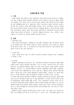 토테미즘과 주술 -1