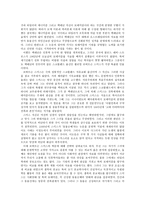 토테미즘과 주술 -2