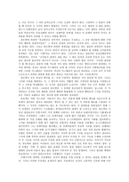 토테미즘과 주술 -3